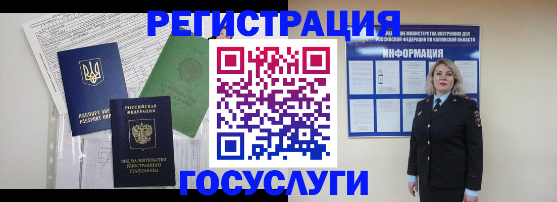 временная регистрация недорого в Дзержинске