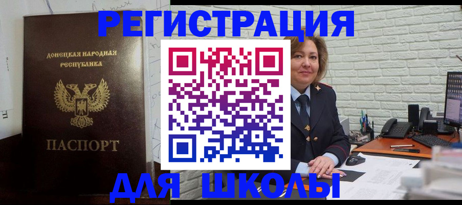временная регистрация для всех в Дзержинске
