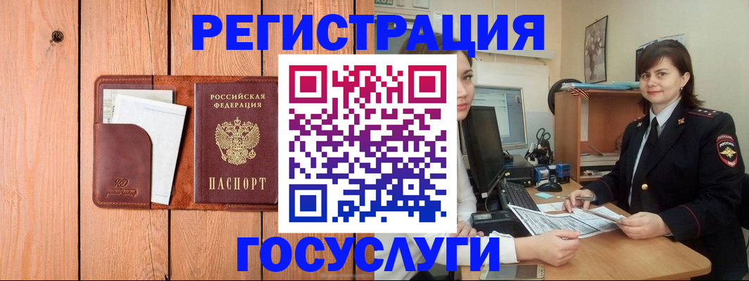 купить прописку в Дзержинске